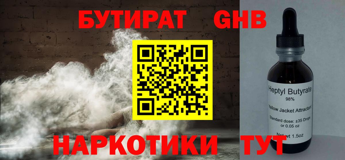 БУТИРАТ оксана Алатырь