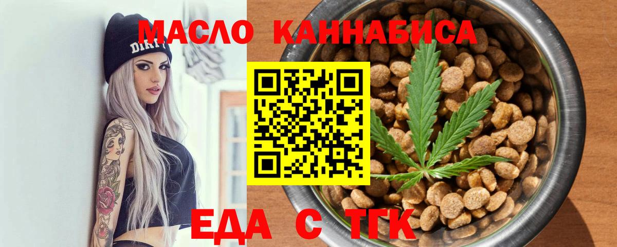 Алатырь  Еда ТГК конопля  Вход с VPN 