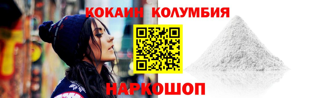 Алатырь  Кокаин Колумбийский  Cocaine Эквадор  Вход с VPN 