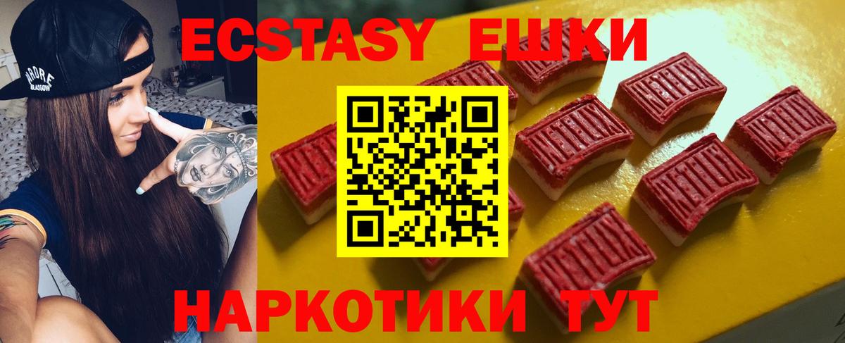 Алатырь  Ecstasy 99%  Экстази  Ecstasy MDMA  где продают   Вход с VPN 