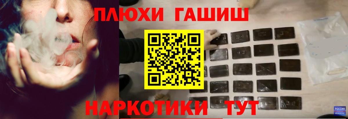 ГАШИШ hashish  Вход с VPN  Гашиш индика сатива  Алатырь 