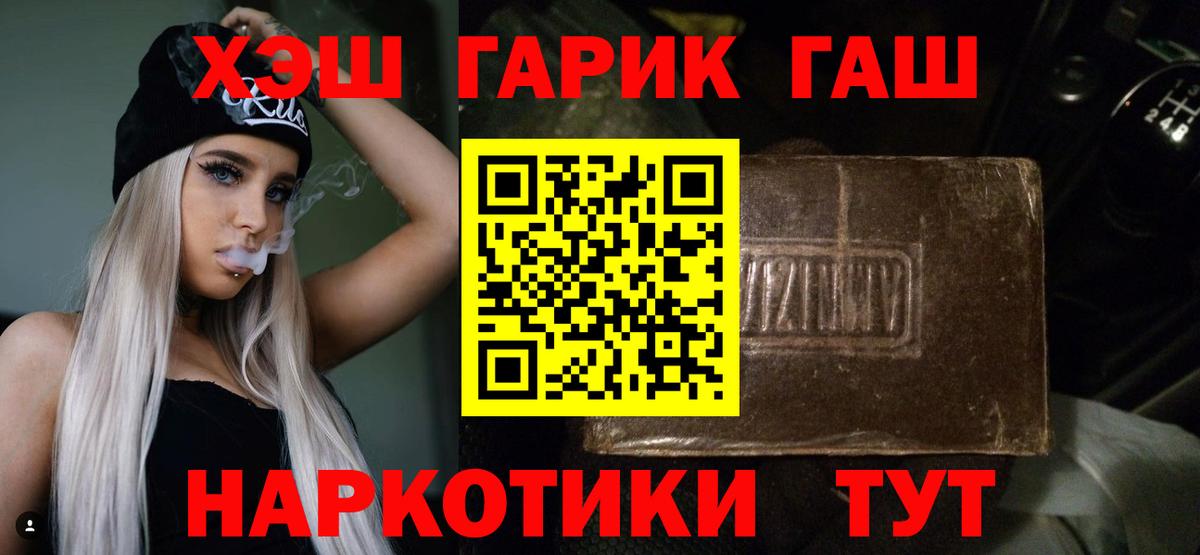 ГАШИШ Изолятор Алатырь