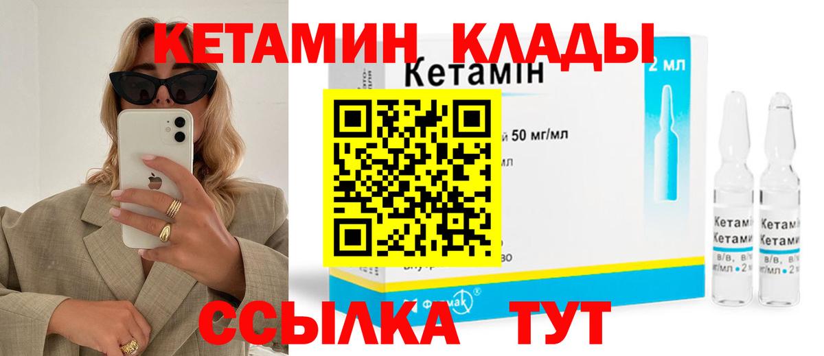 Алатырь  дарк нет какой сайт  Вход с VPN  КЕТАМИН VHQ 
