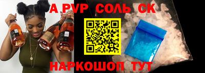 apvp Севастополь