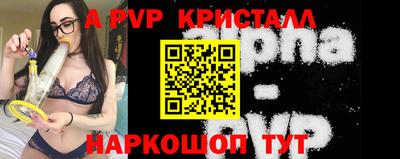 apvp Севастополь