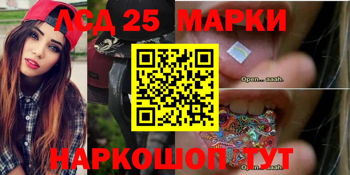 Лсд 25 экстази кислота  Вход с VPN  Алатырь  LSD-25 экстази ecstasy 
