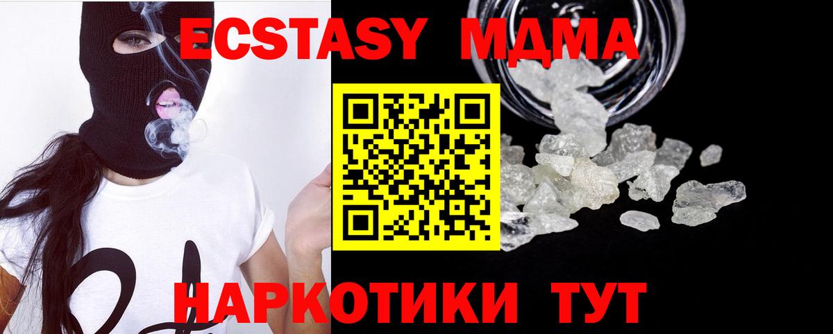МДМА Molly Алатырь