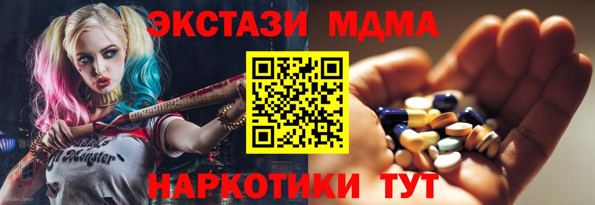 Алатырь  MDMA  Вход с VPN  МДМА crystal 