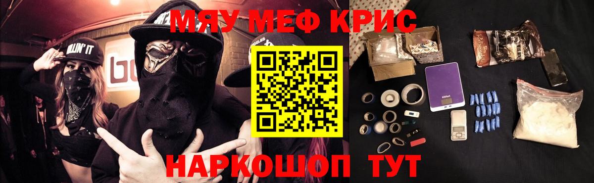 МЕФ  МЯУ-МЯУ мука  Вход с VPN  Меф VHQ  продажа наркотиков  Алатырь 