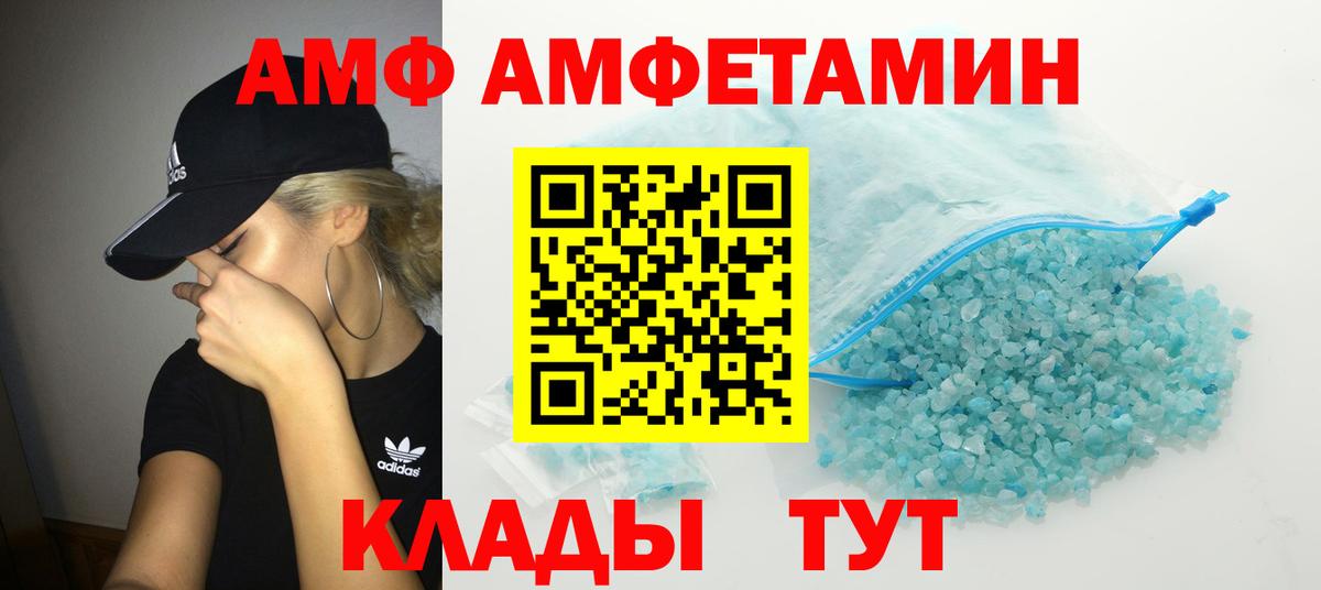 МЕТАМФЕТАМИН винт  Вход с VPN  Алатырь 