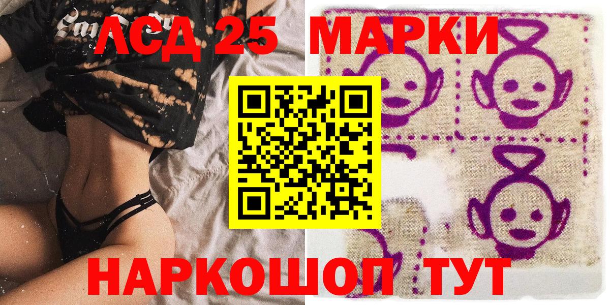 Наркотические марки 1500мкг Алатырь
