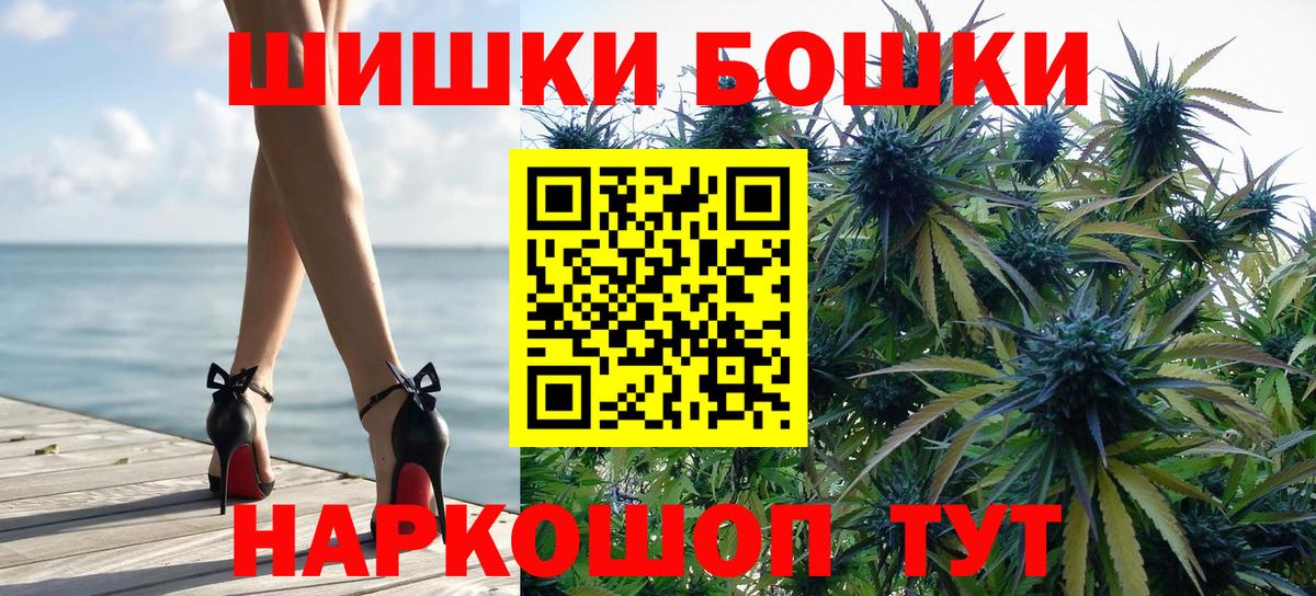 МАРИХУАНА сатива  Вход с VPN  Алатырь  Бошки Шишки индика 